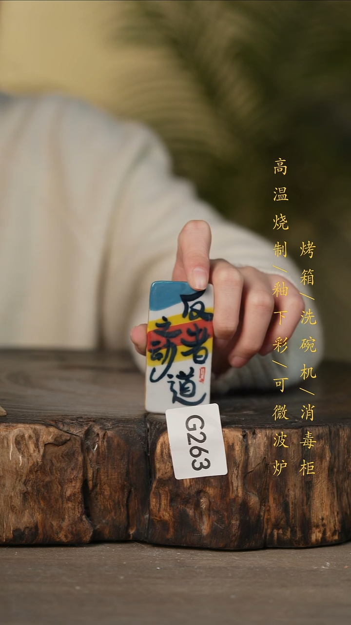 瓷片景德镇高温釉下彩可微波烤箱洗碗机263