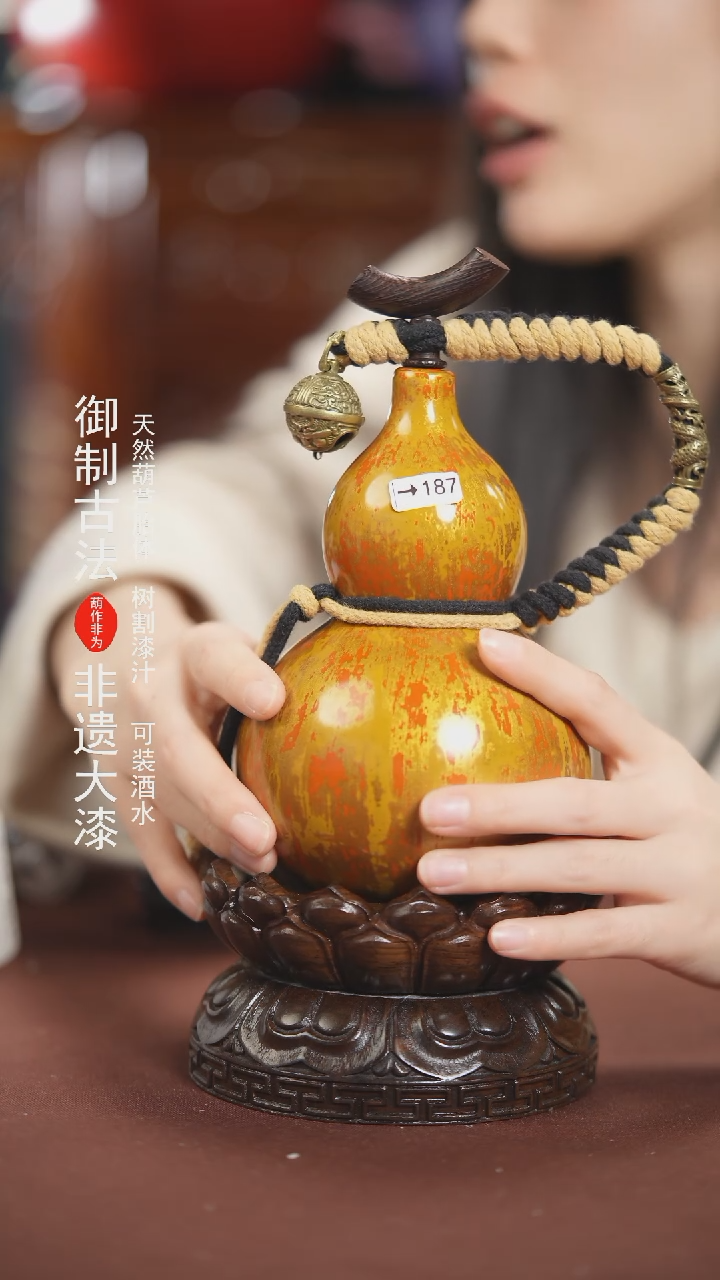 【闪购商品】187号400ml左右的非遗漆器酒葫芦