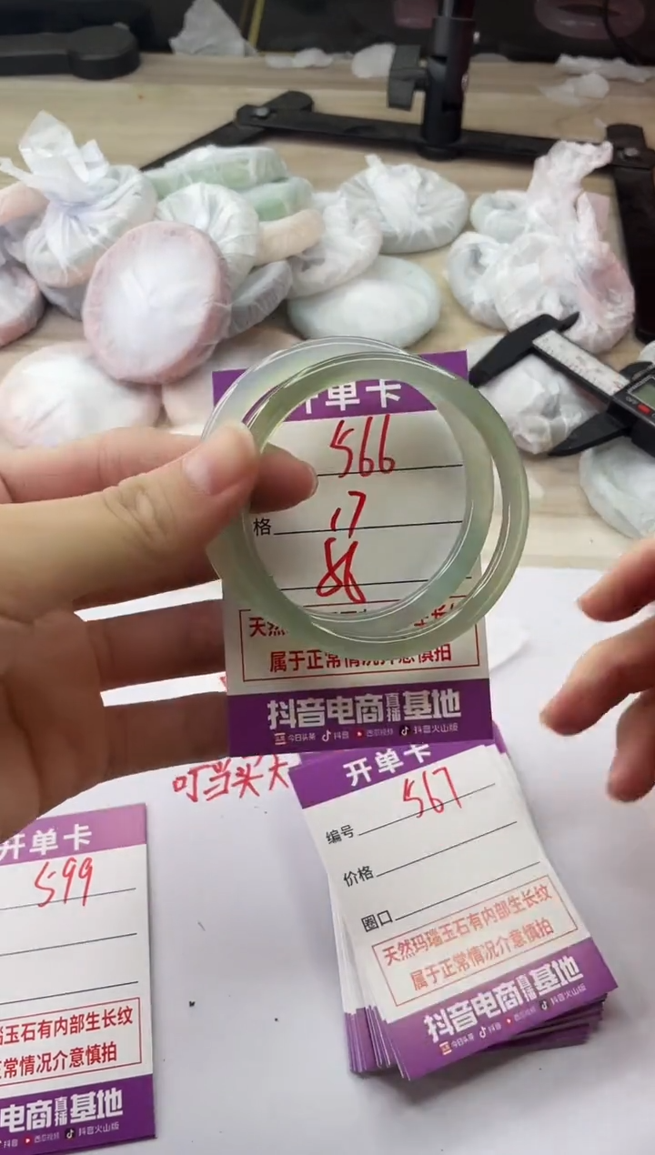 手镯玛瑙/玉髓未镶嵌566