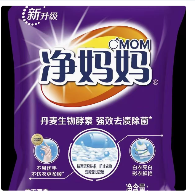 净妈妈薰衣草洗衣粉大包高效去渍除菌丹麦高端香料家用去污洗衣粉
