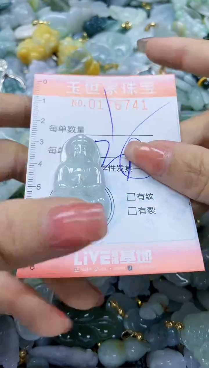 【闪购商品】翡翠颈饰未镶嵌闪购商品00176741