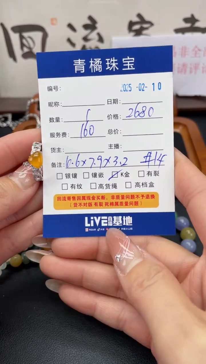 【闪购商品】翡翠戒指18K金镶嵌A货翡翠0210020