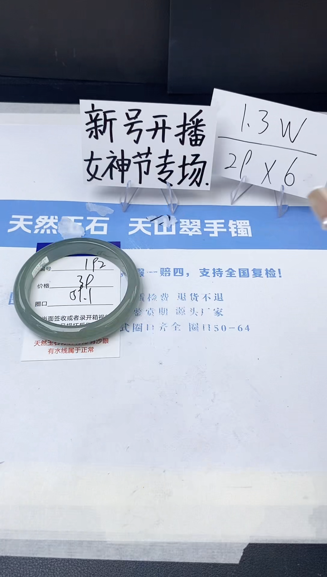 【闪购商品】石英质玉手镯未镶嵌z192-DC