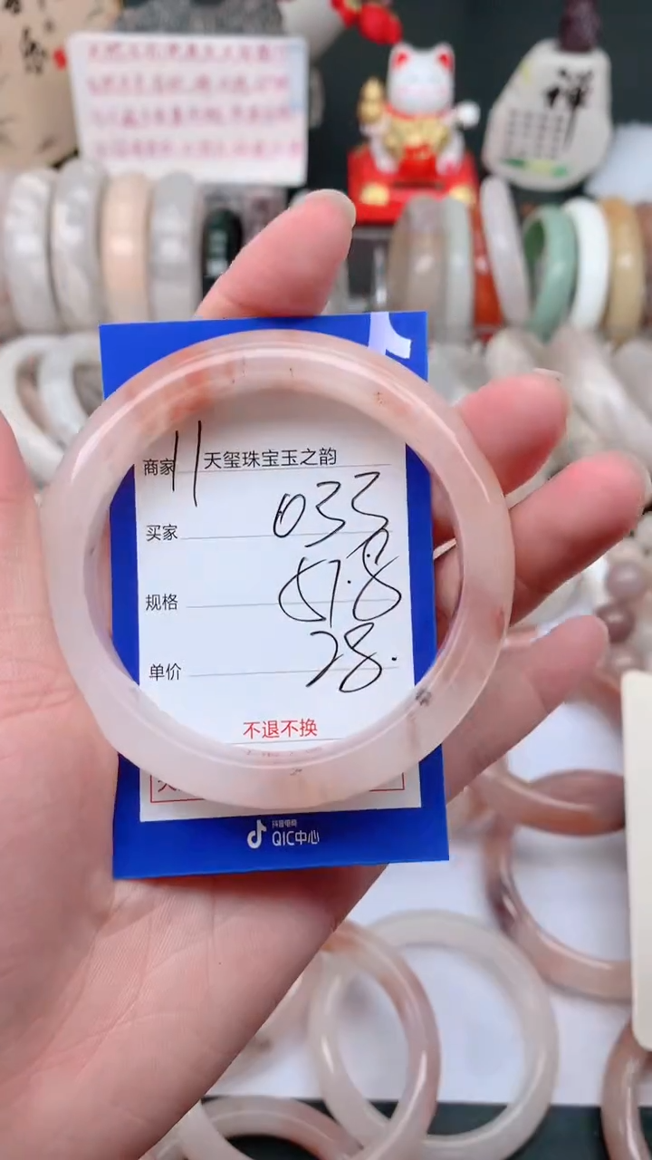 石英质玉手镯未镶嵌033