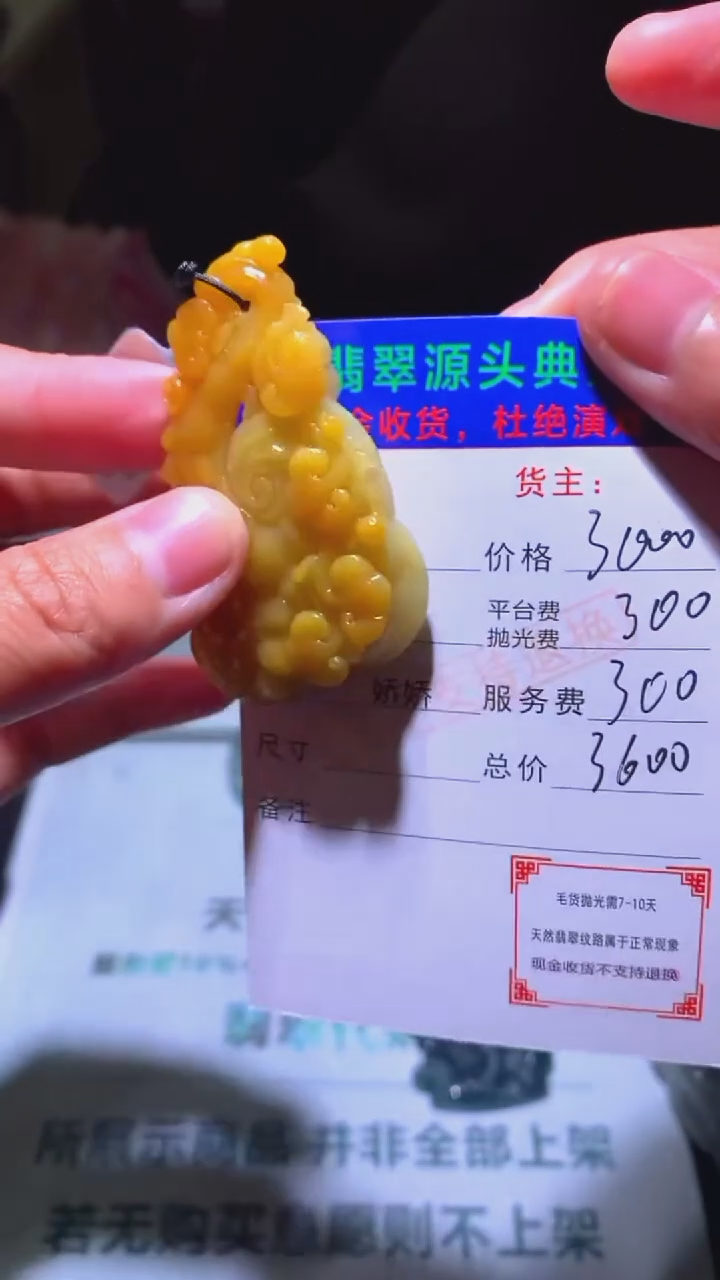 未镶嵌定制翡翠-毛货-不退不换-