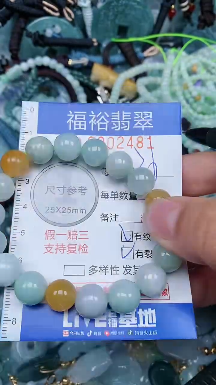 【闪购商品】翡翠颈饰未镶嵌...0002481