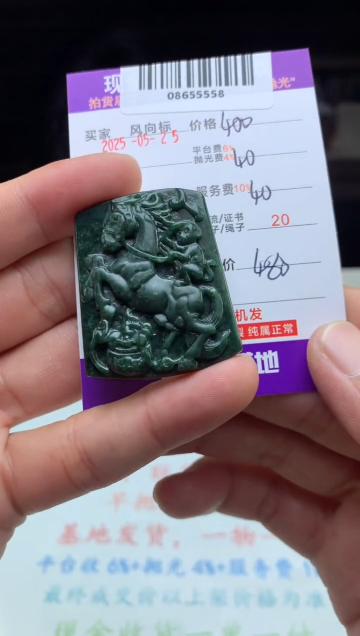 定制翡翠未镶嵌天然A货翡翠（拍一发一）