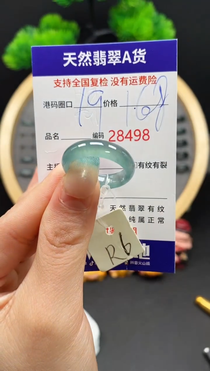 【闪购商品】翡翠戒指未镶嵌天然翡翠戒圈8498