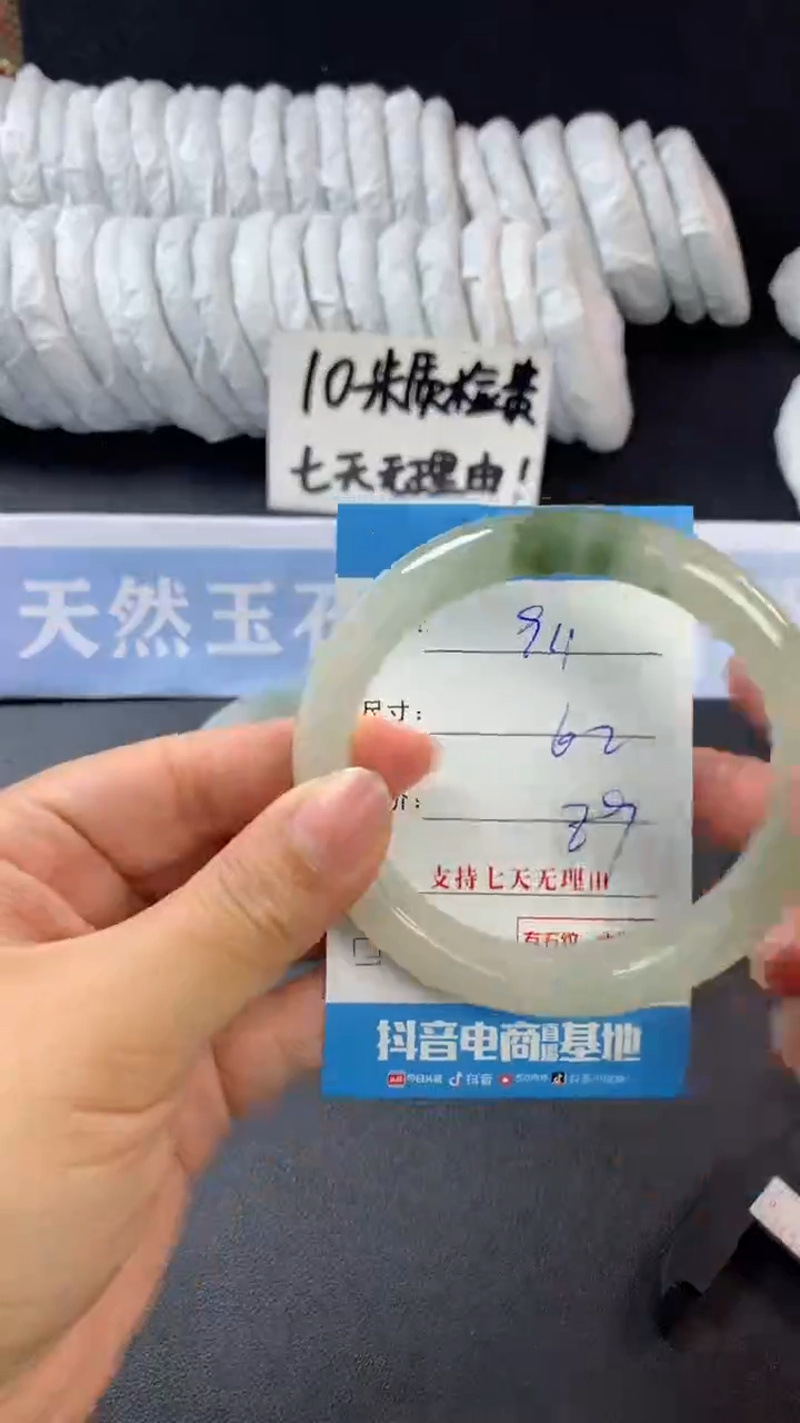 【闪购商品】石英质玉手镯未镶嵌C911