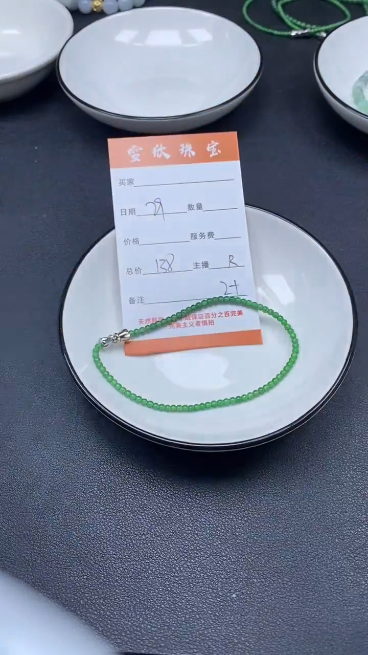 颈饰未镶嵌翡翠雪欣散珠定制diy