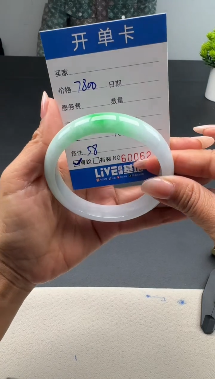 【闪购商品】S14天然缅A高品手镯58圈口