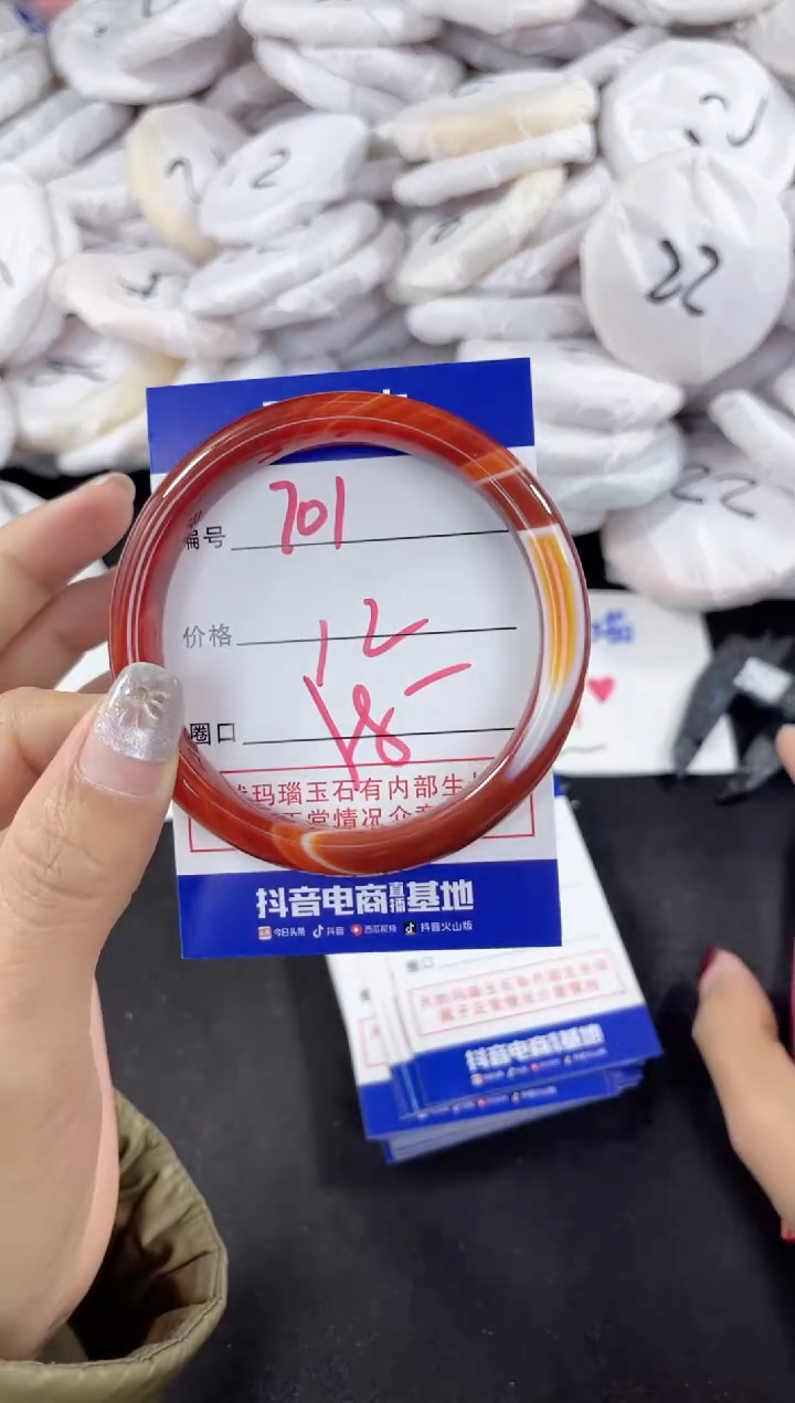 【闪购商品】玛瑙/玉髓手镯未镶嵌701