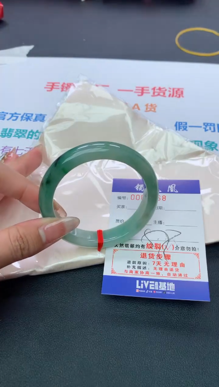 【闪购商品】翡翠手镯未镶嵌天然A货翡翠-129