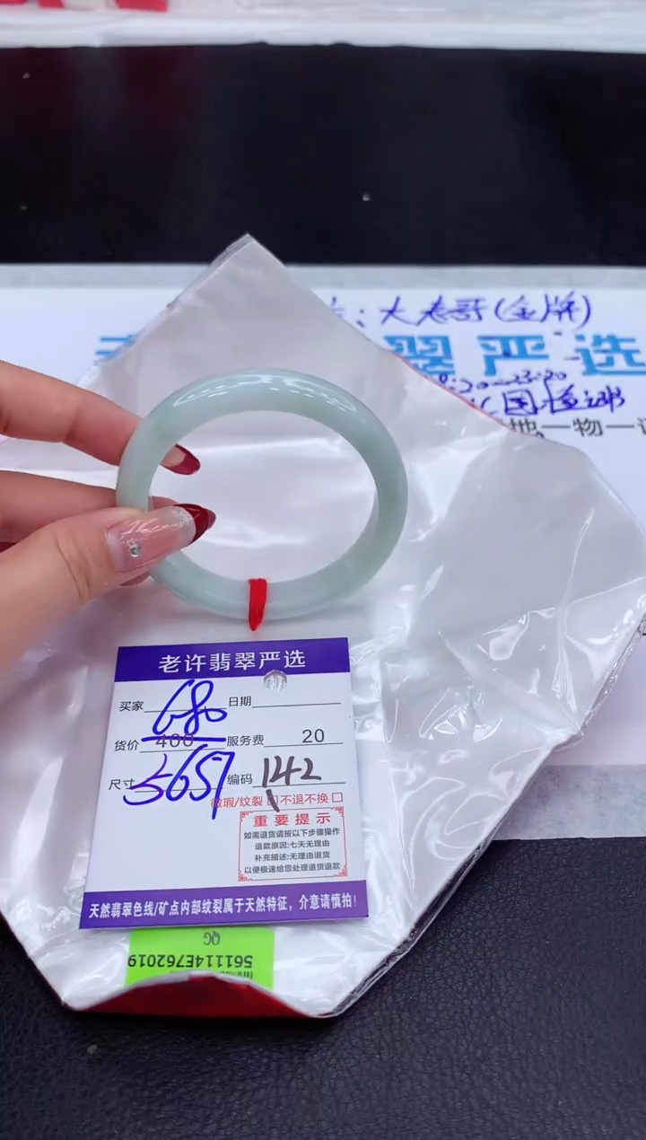 【闪购商品】翡翠手镯未镶嵌111111111111111