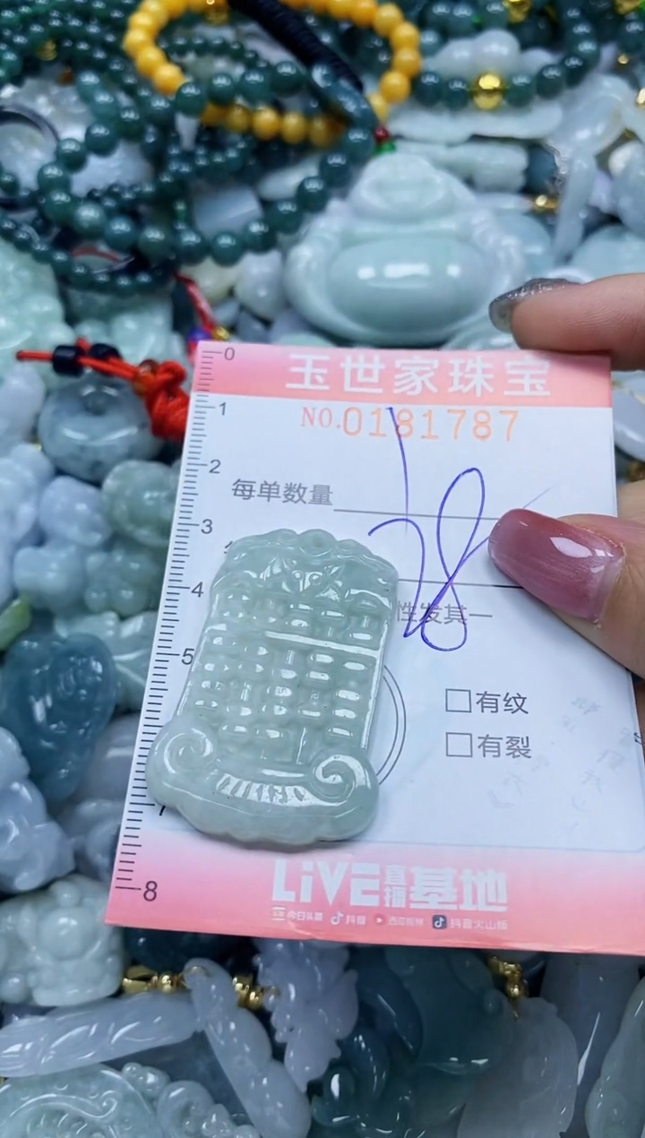 【闪购商品】翡翠颈饰未镶嵌闪购0181787