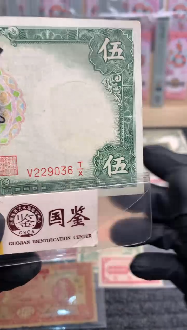 【闪购商品】纸229036   面值5元   