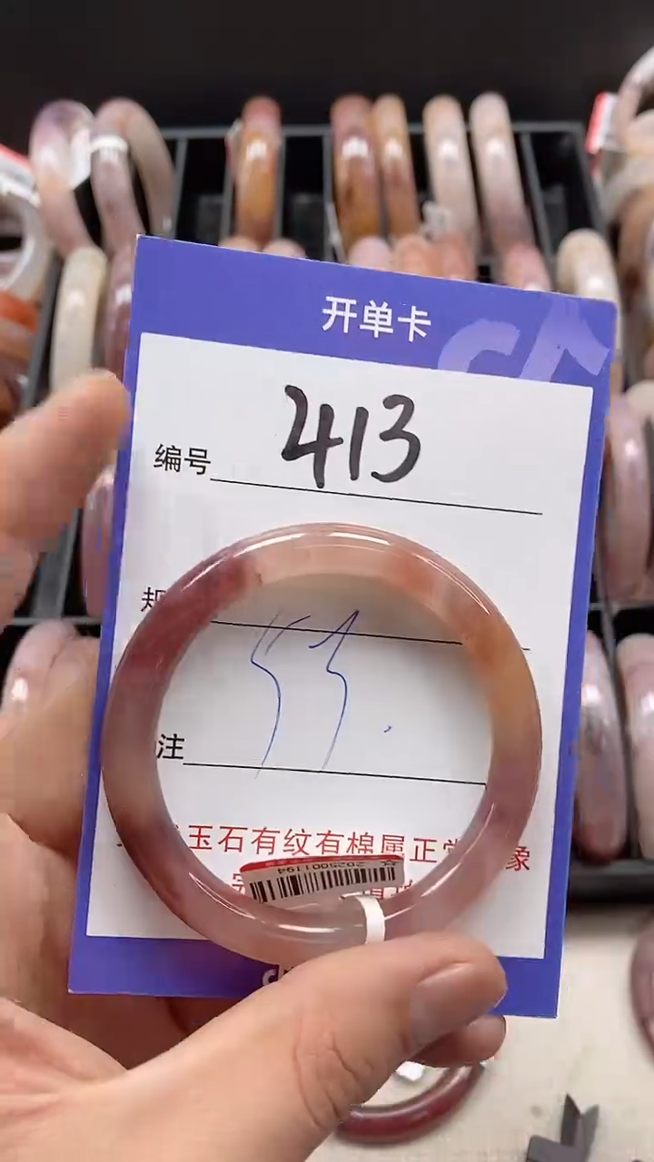 【闪购商品】石英质玉手镯未镶嵌413