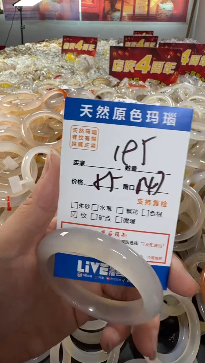 玛瑙/玉髓手镯未镶嵌195