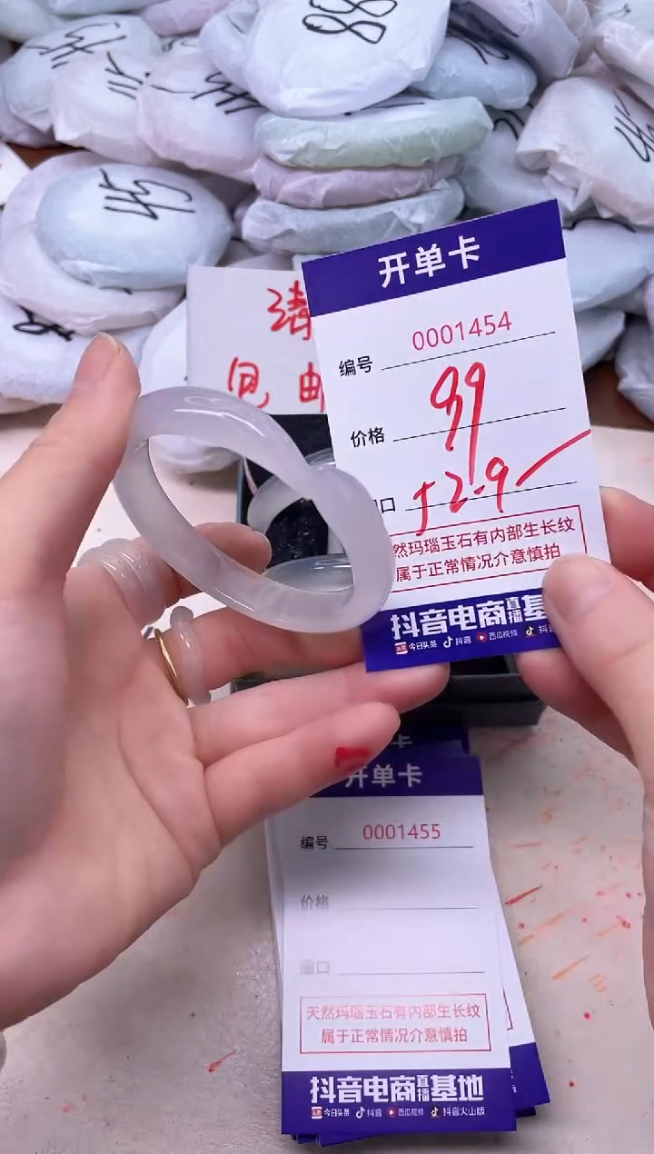 玛瑙/玉髓手镯未镶嵌1454