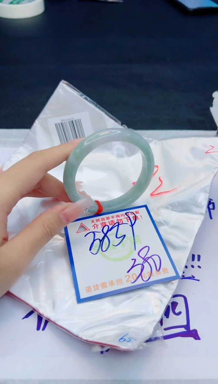 【闪购商品】翡翠手镯未镶嵌，质检证书图片色彩偏黑白