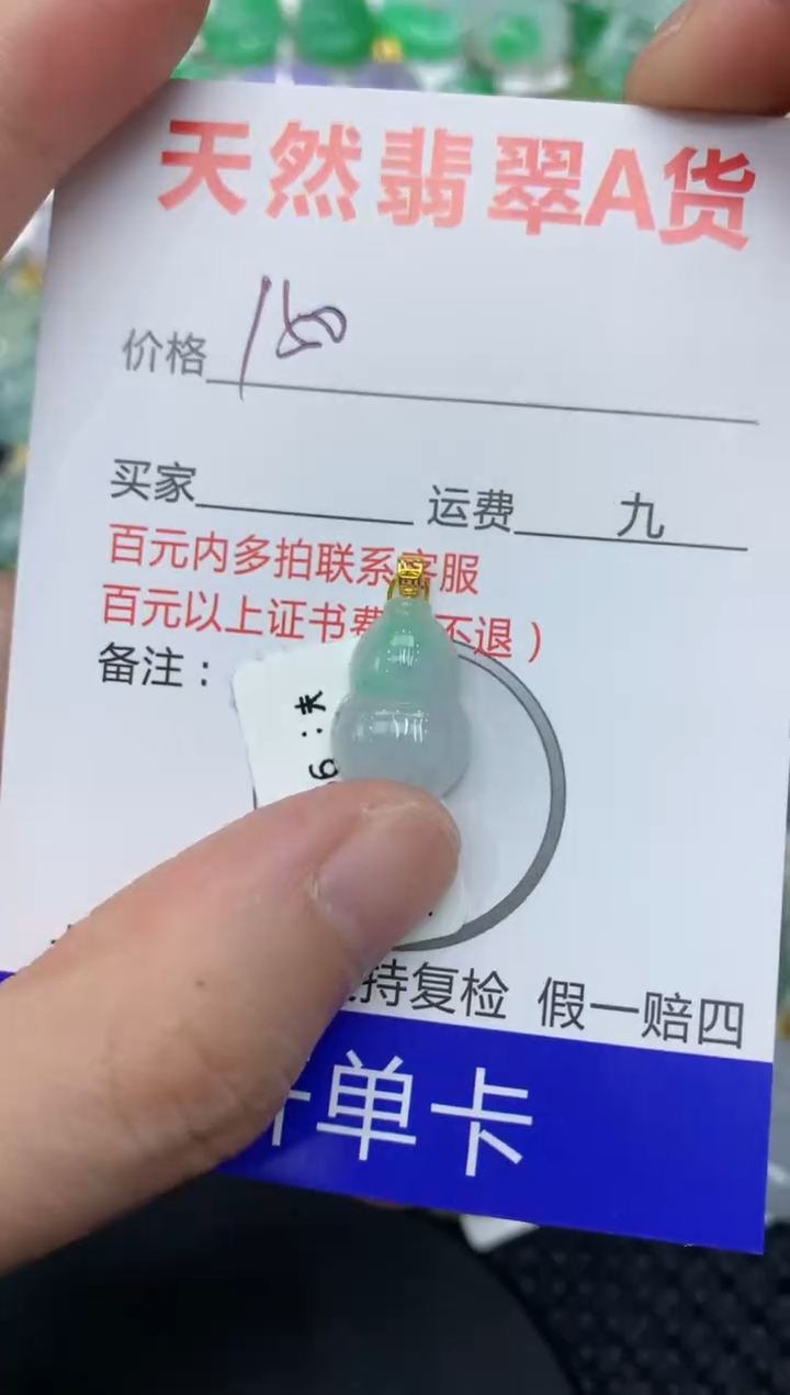 【闪购商品】翡翠颈饰18K金镶嵌111111111111