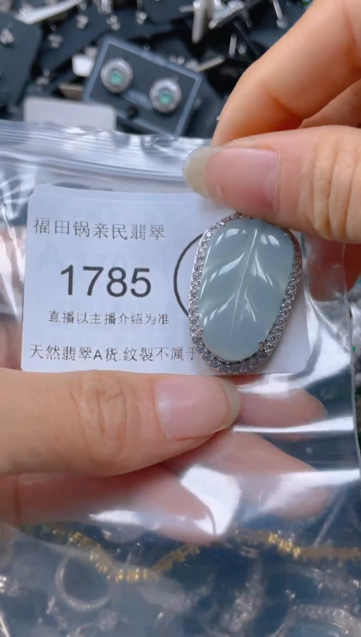 【闪购商品】翡翠颈饰未镶嵌1785......