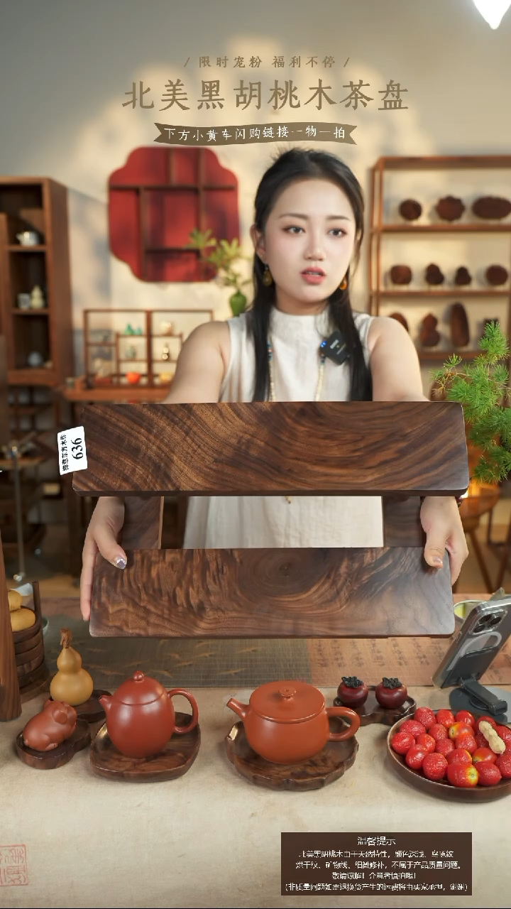 北美黑胡桃木置物架636