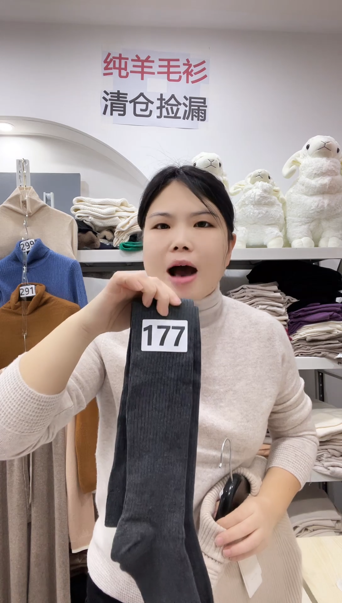 177/羊毛过膝袜子