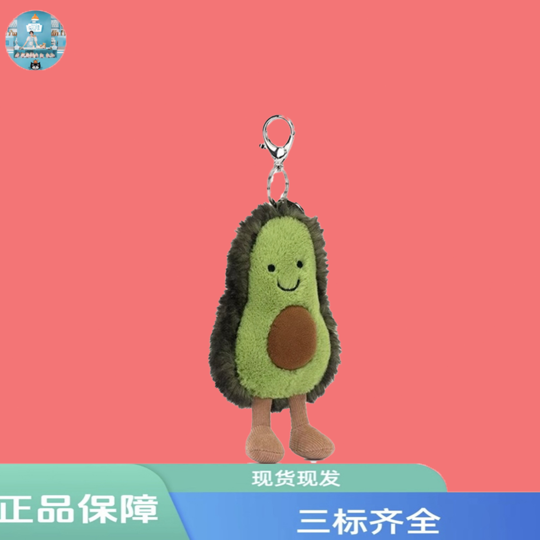 趣味水果牛油果包包挂件毛绒玩偶挂饰钥匙扣公仔
