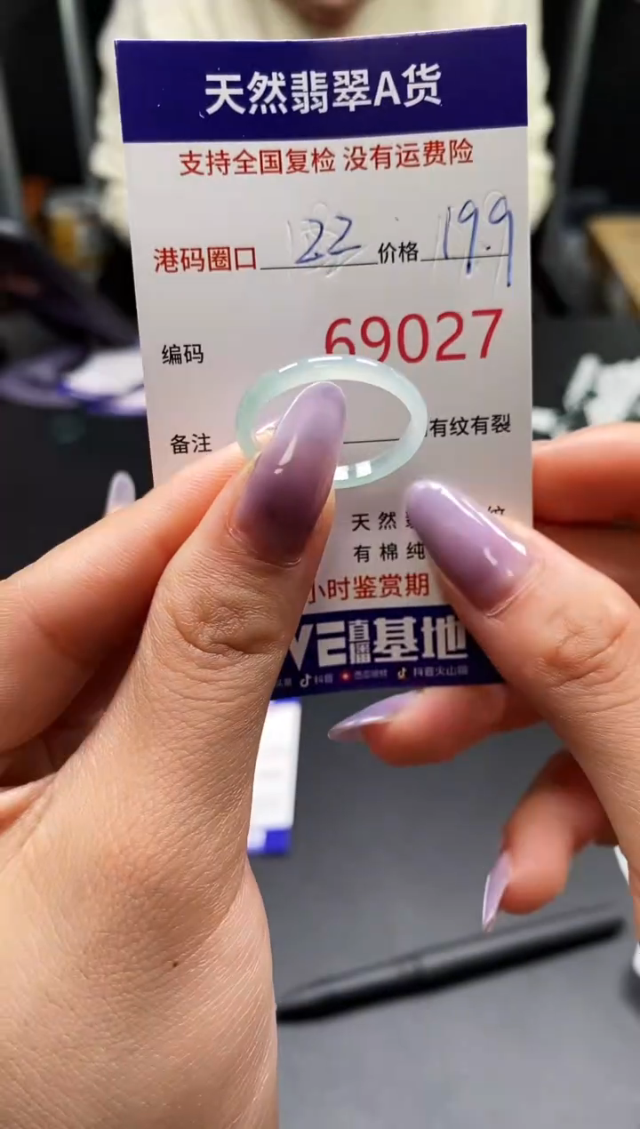 未镶嵌戒指翡翠天然A货翡翠9027