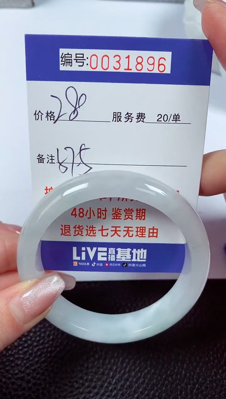 【闪购商品】拍下以实物为准00031896