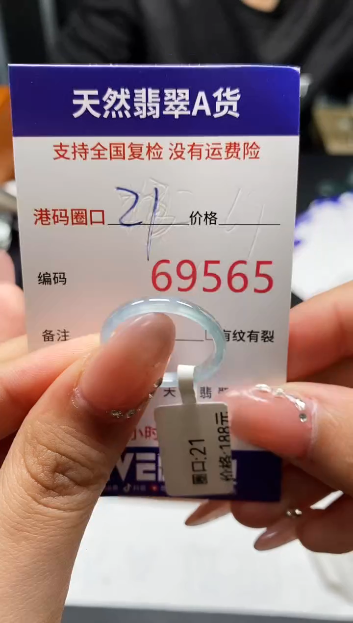 未镶嵌戒指翡翠天然A货翡翠9565