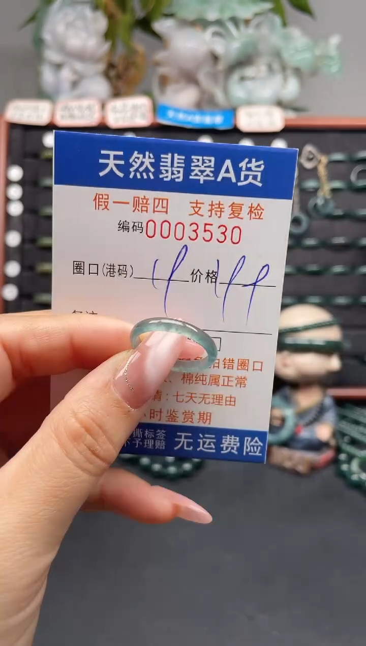 未镶嵌戒指翡翠19*3530