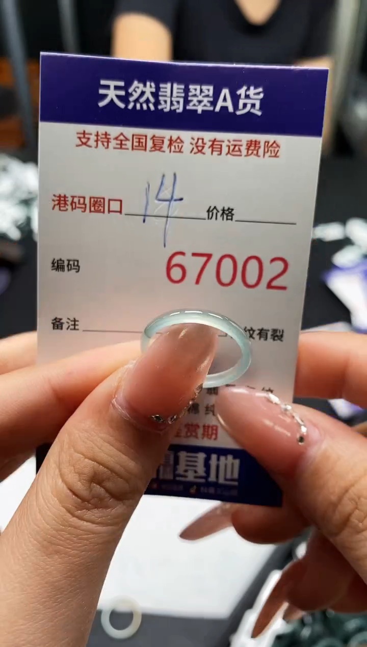 未镶嵌戒指翡翠天然A货翡翠7002