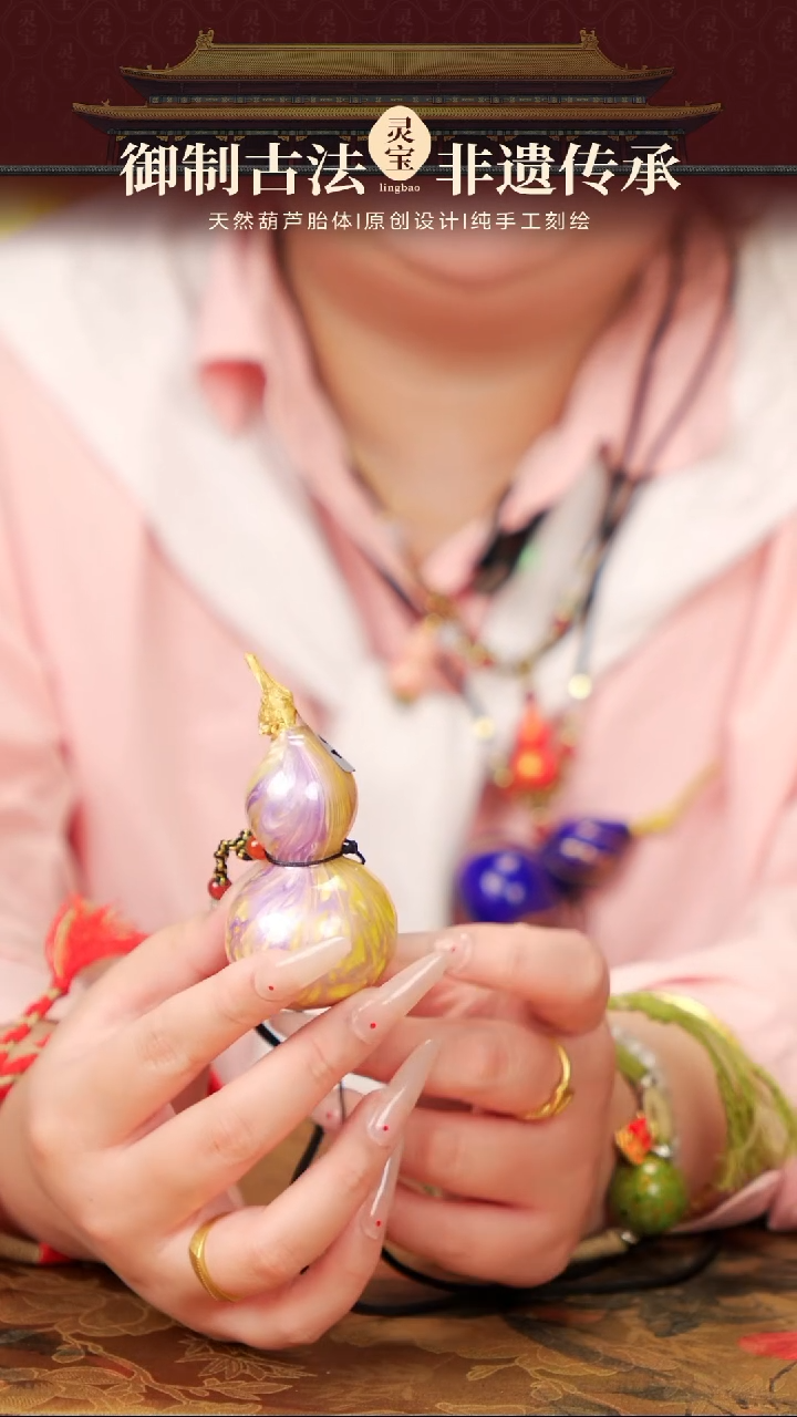 【闪购商品】191灵宝阁大漆工艺葫芦69.9