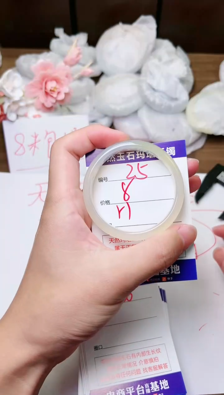 手镯玛瑙/玉髓未镶嵌25