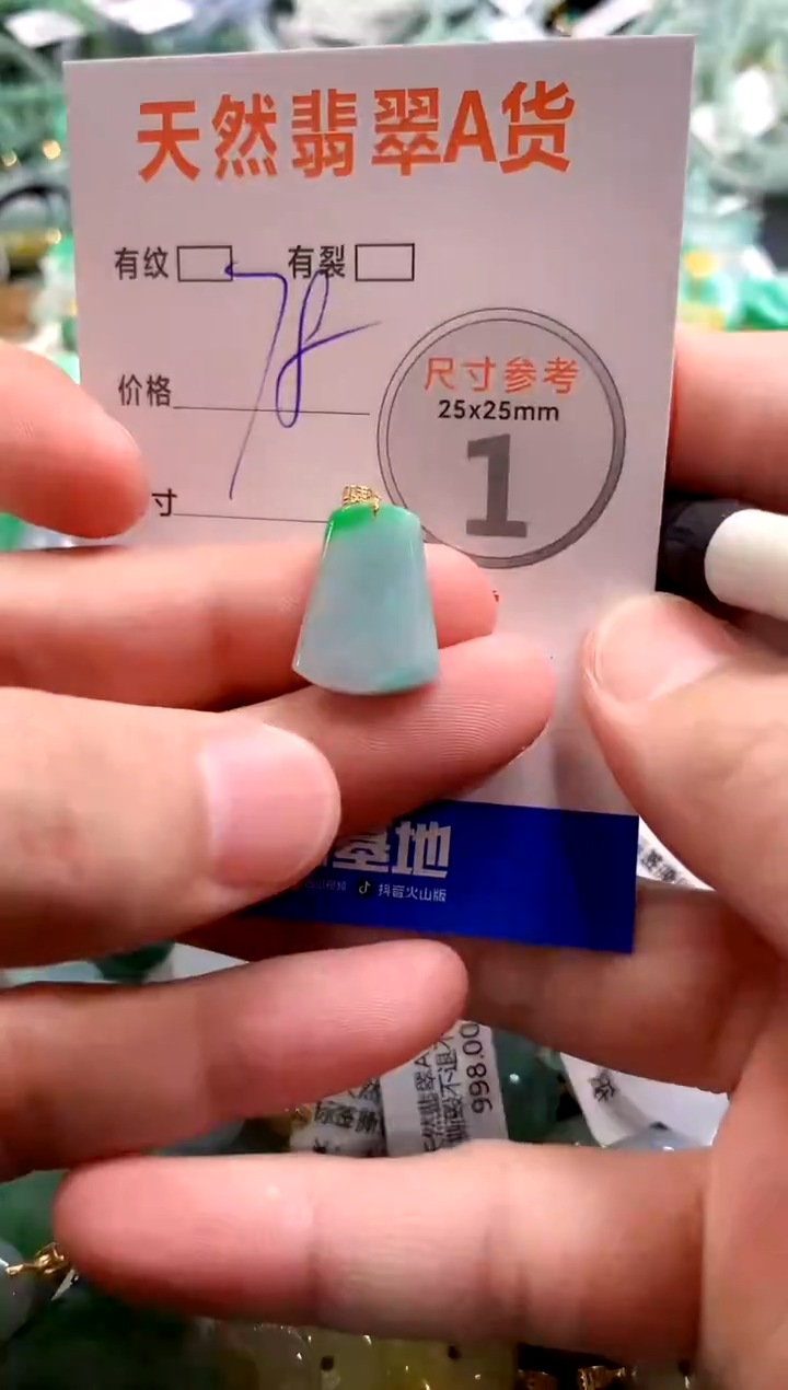 颈饰18K金镶嵌翡翠29102680