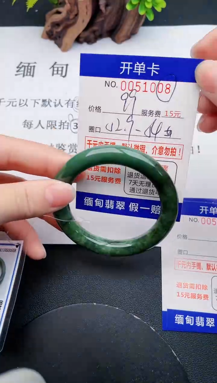 【闪购商品】翡翠手镯未镶嵌08天然翡翠A货