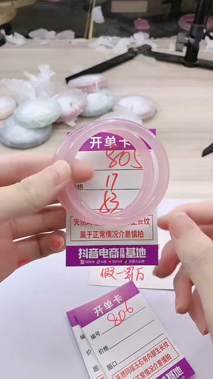 手镯玛瑙/玉髓未镶嵌805