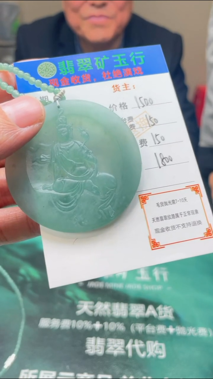 【闪购商品】定制翡翠未镶嵌-毛货-不退不换-