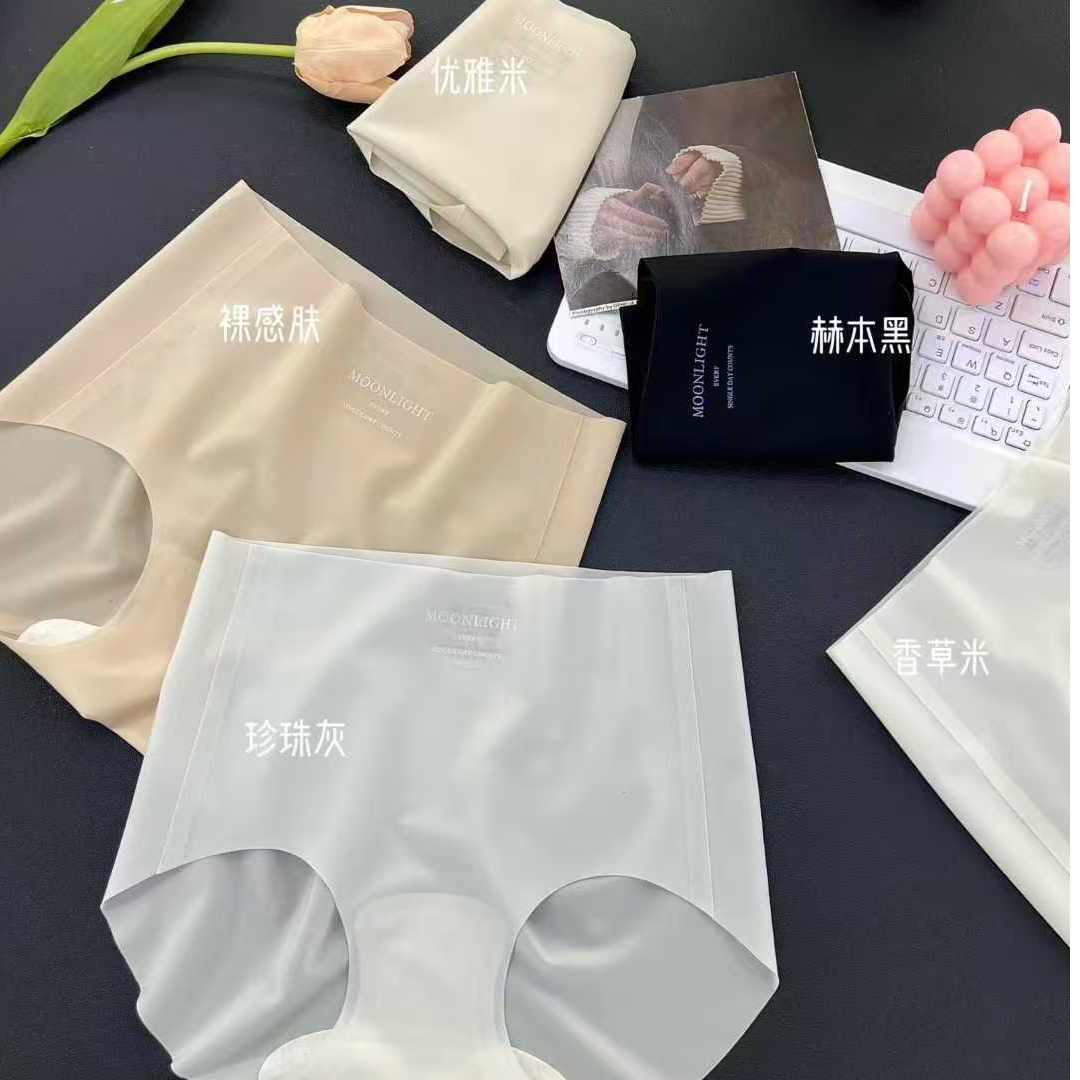 透气无痕内裤提臀夏季高弹舒适女三角内裤柔软薄款裸感
