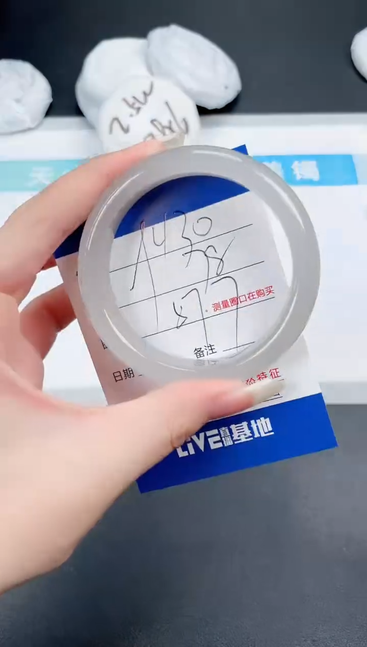 石英质玉手镯未镶嵌430-57.7