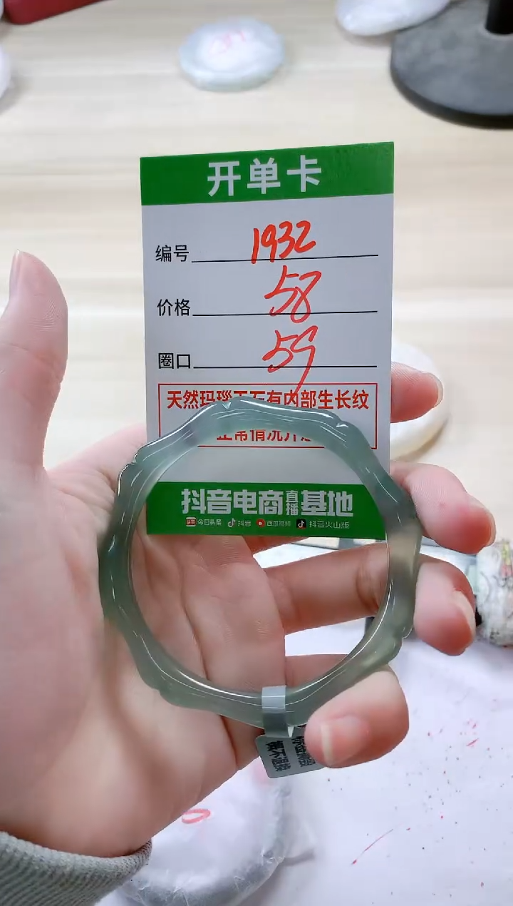 【闪购商品】玛瑙/玉髓手镯未镶嵌1932