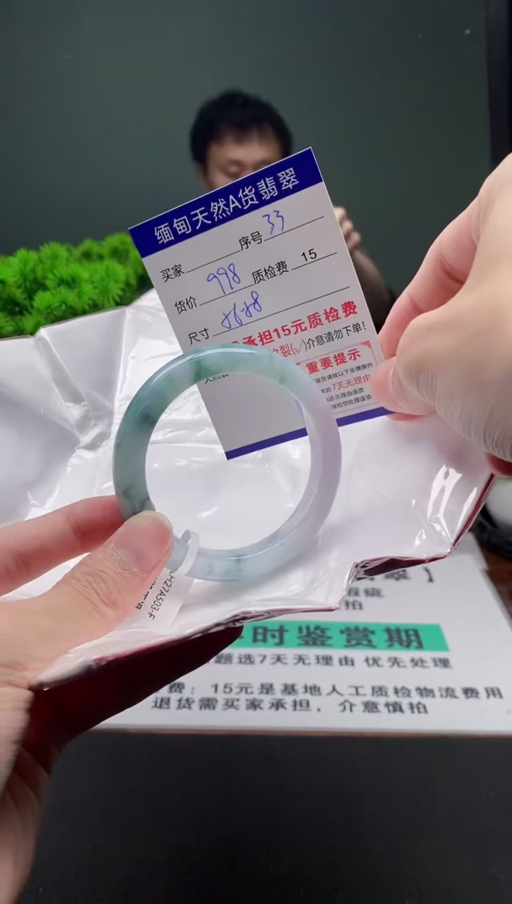 翡翠手镯未镶嵌33缅甸天然A货翡翠需包容瑕疵，介意慎拍