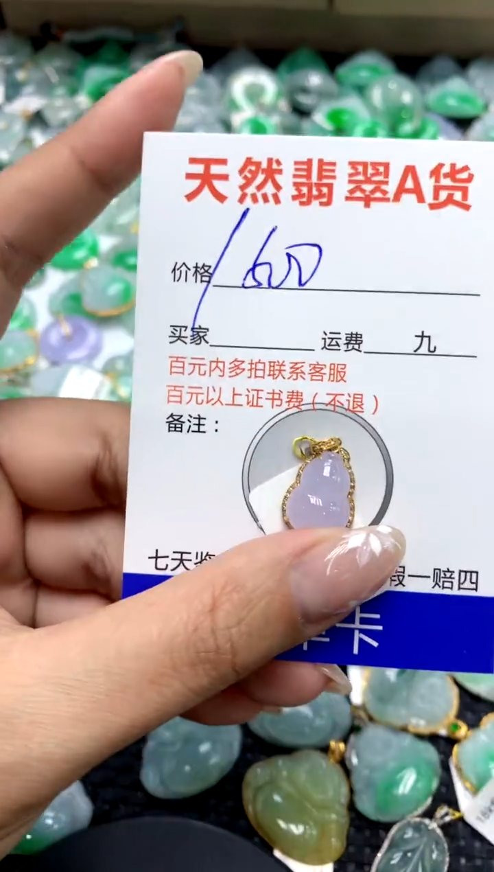 【闪购商品】翡翠颈饰18K金镶嵌111111111111111111