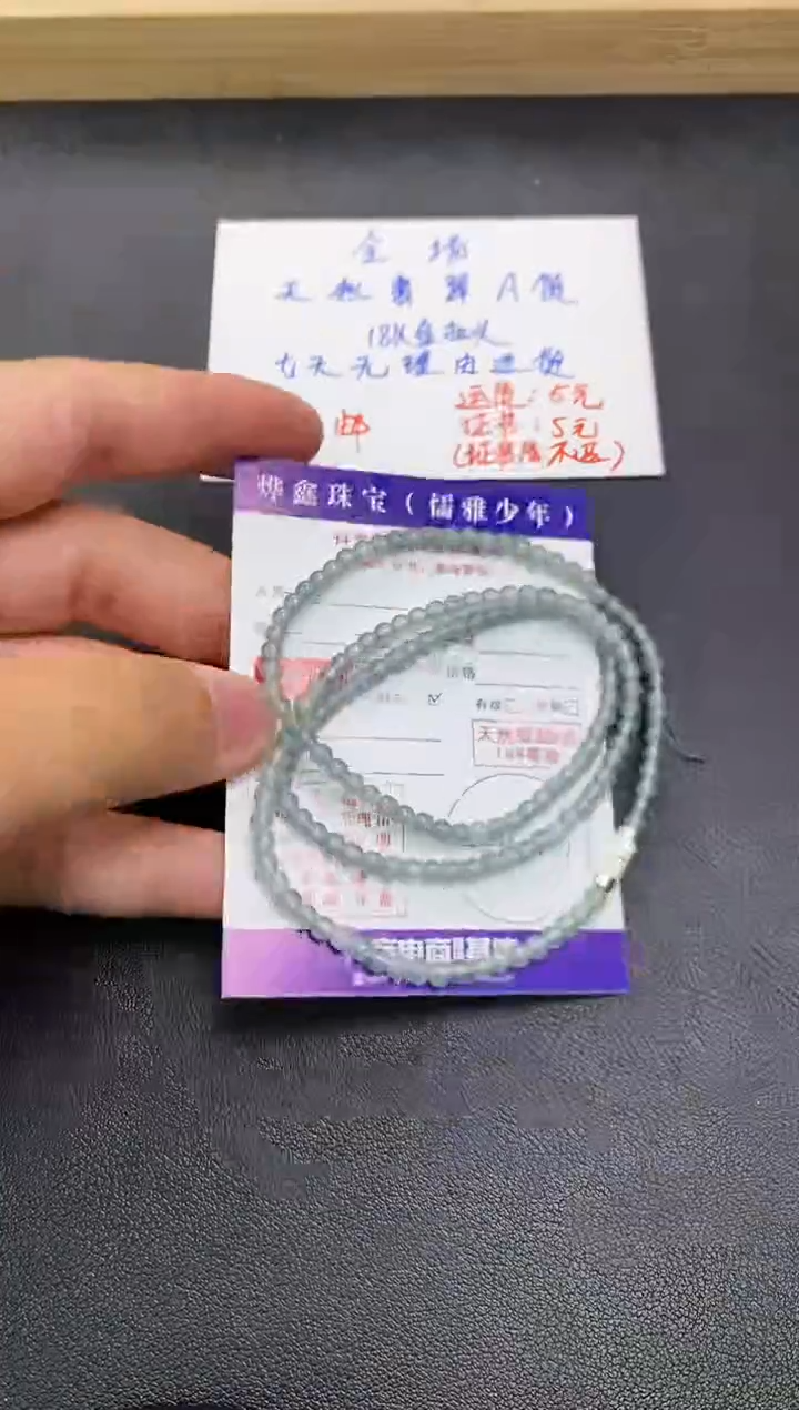颈饰未镶嵌翡翠天然翡翠A货翡翠手串（多样性发货）