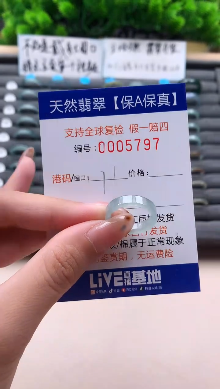 未镶嵌戒指翡翠天然 5797