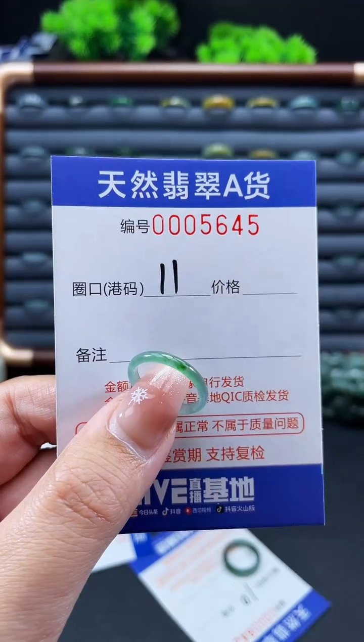 未镶嵌戒指翡翠戒圈
