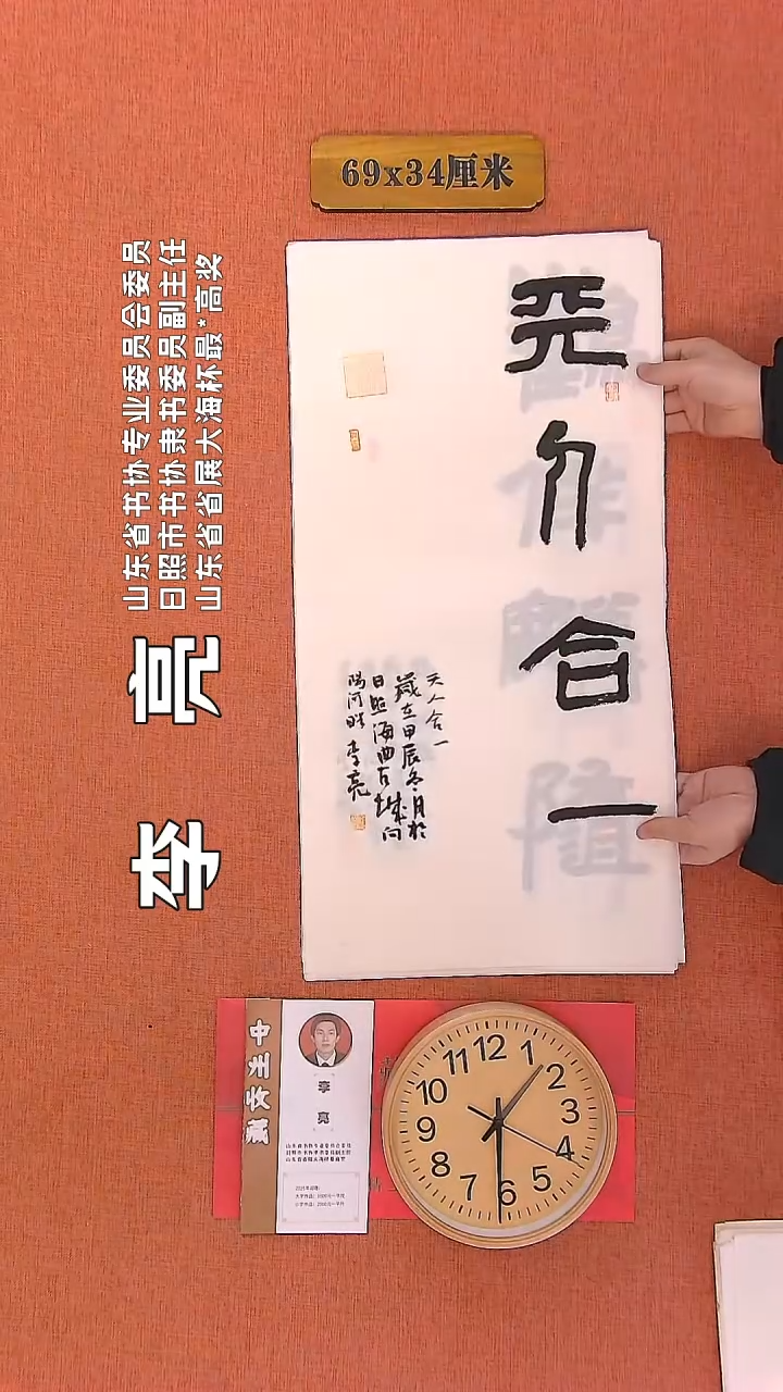 【闪购商品】书法182     李亮老师书法作品