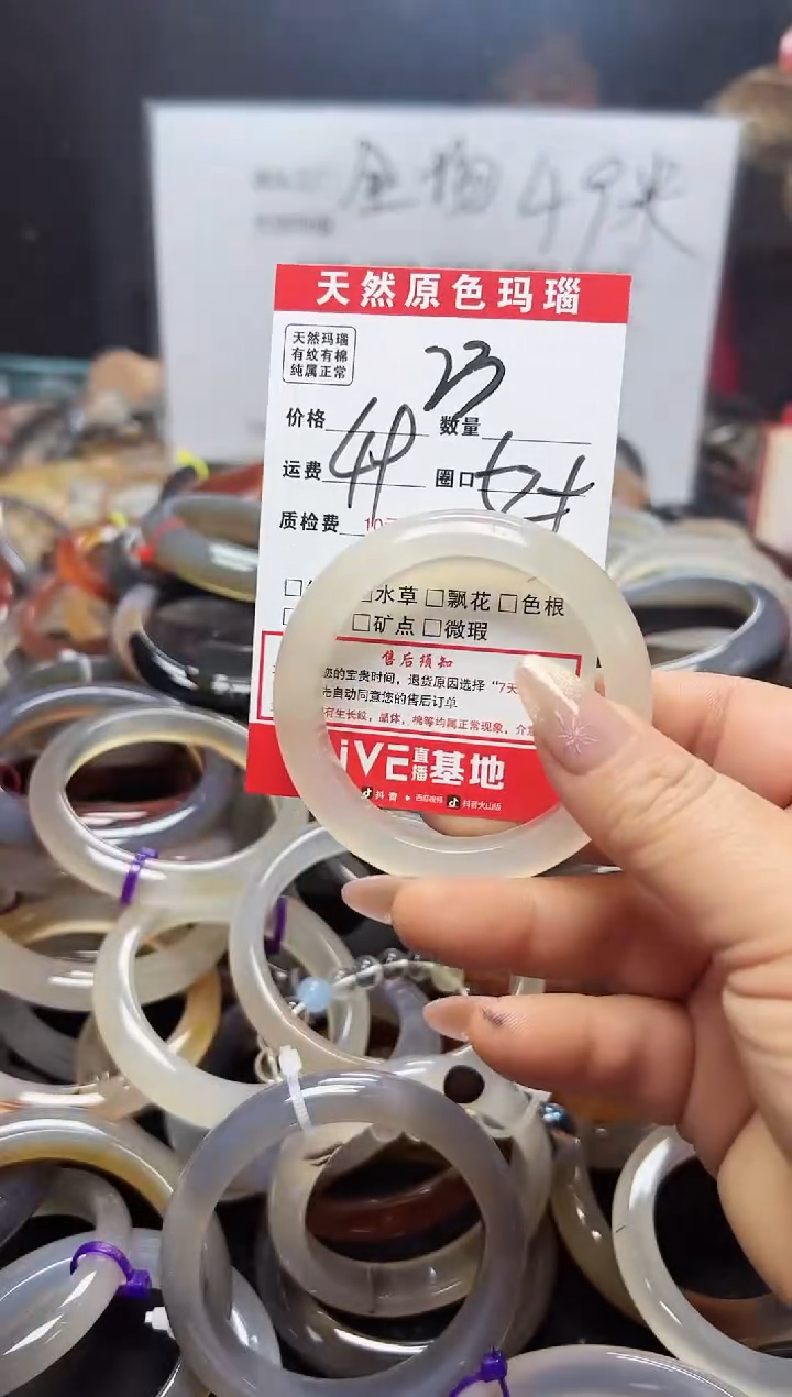 【闪购商品】玛瑙/玉髓手镯未镶嵌23